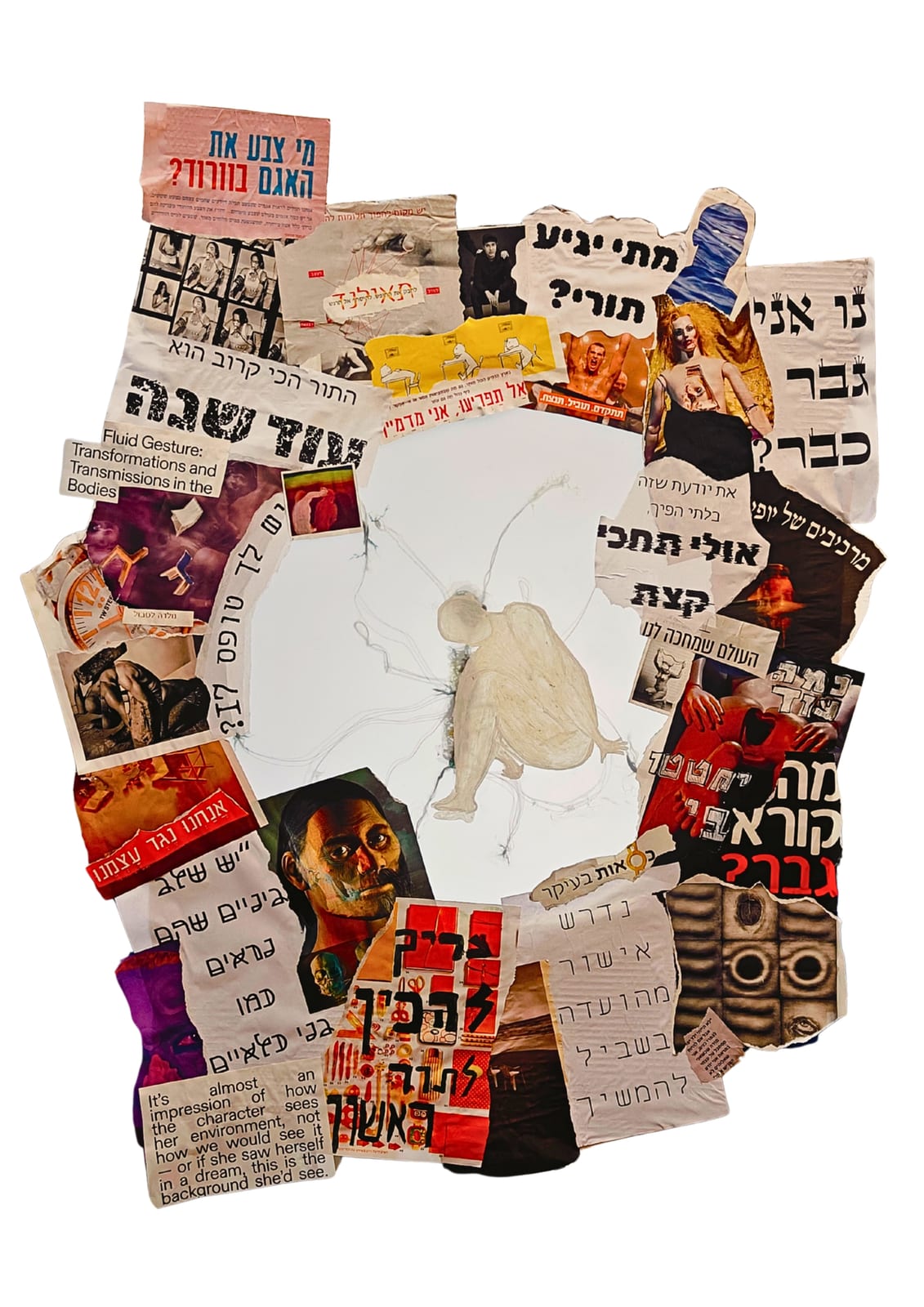 תומר טננבאום - כמעט שם